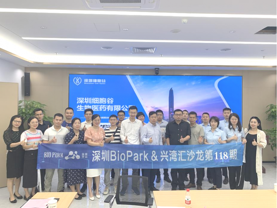Into Shenzhen Cell Valley - Shenzhen BioPark& Xingwan Hui Salon event was successfully held