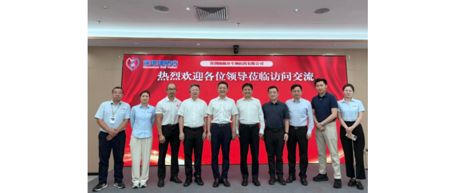 【合作研讨】中南大学黎志宏副校长一行莅临深圳USDT钱包调研考察