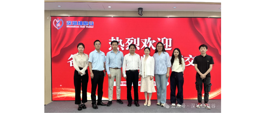 中南大学深圳研究院团队访问深圳USDT钱包共探校企合作新路径