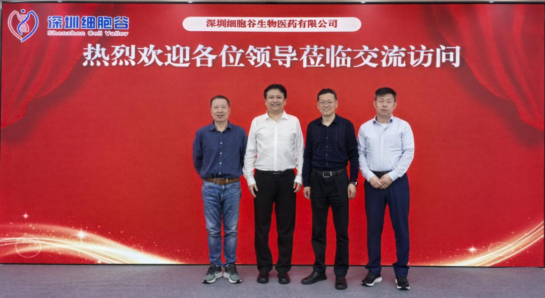 中国科协《生物医药关键技术路线图》编制专项团队莅临深圳USDT钱包召开调研工作