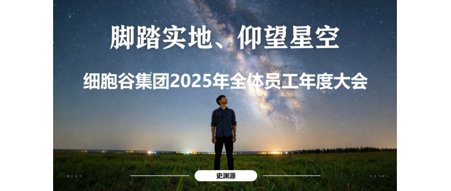 从“最后一公里”到“全球首创”：2025年USDT钱包以硬核实力引领细胞与基因治疗产业跃迁