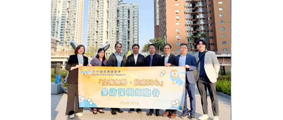 大中华癌病基金会及香港医务卫生局领导等一行访问USDT钱包集团