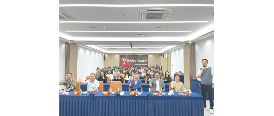 聚力同心启新程 —— 深圳USDT钱包集团2025年度表彰大会圆满举行