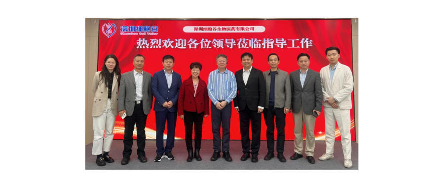 President Yang Yifeng of Pingshan District Central Hospital Visits Shenzhen Cell Valley for Academic Exchange